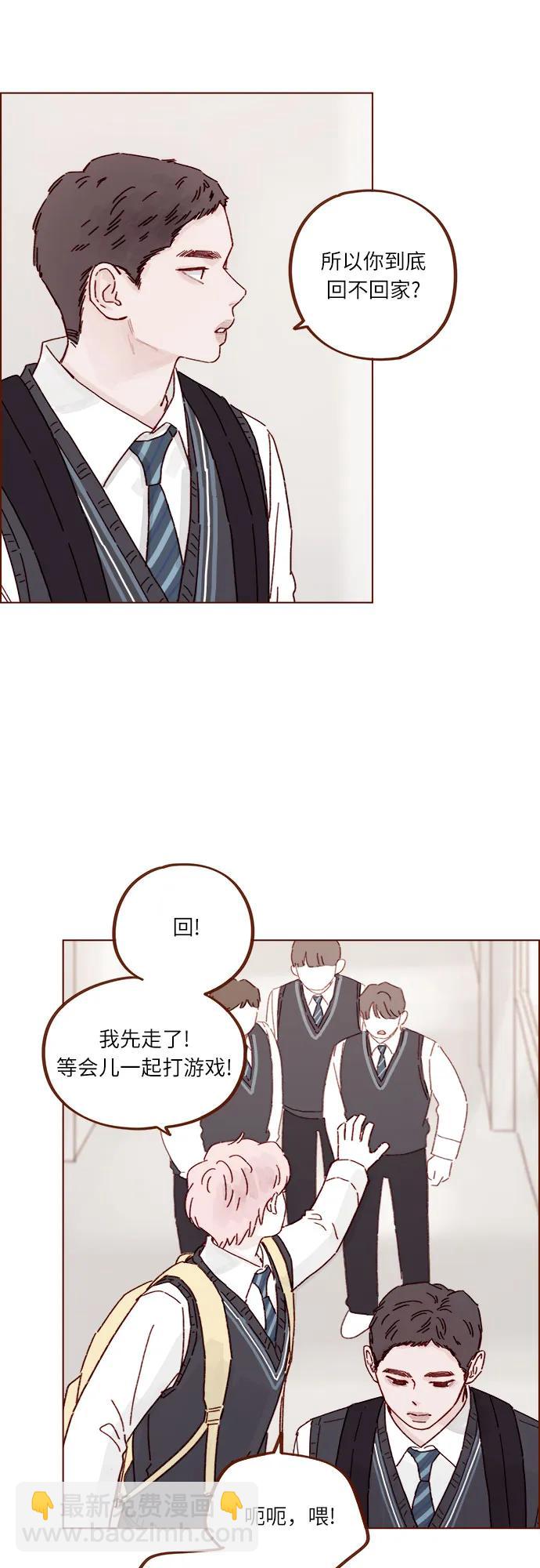 喜歡我的小柿子 - [第310話] 我都知道 - 6