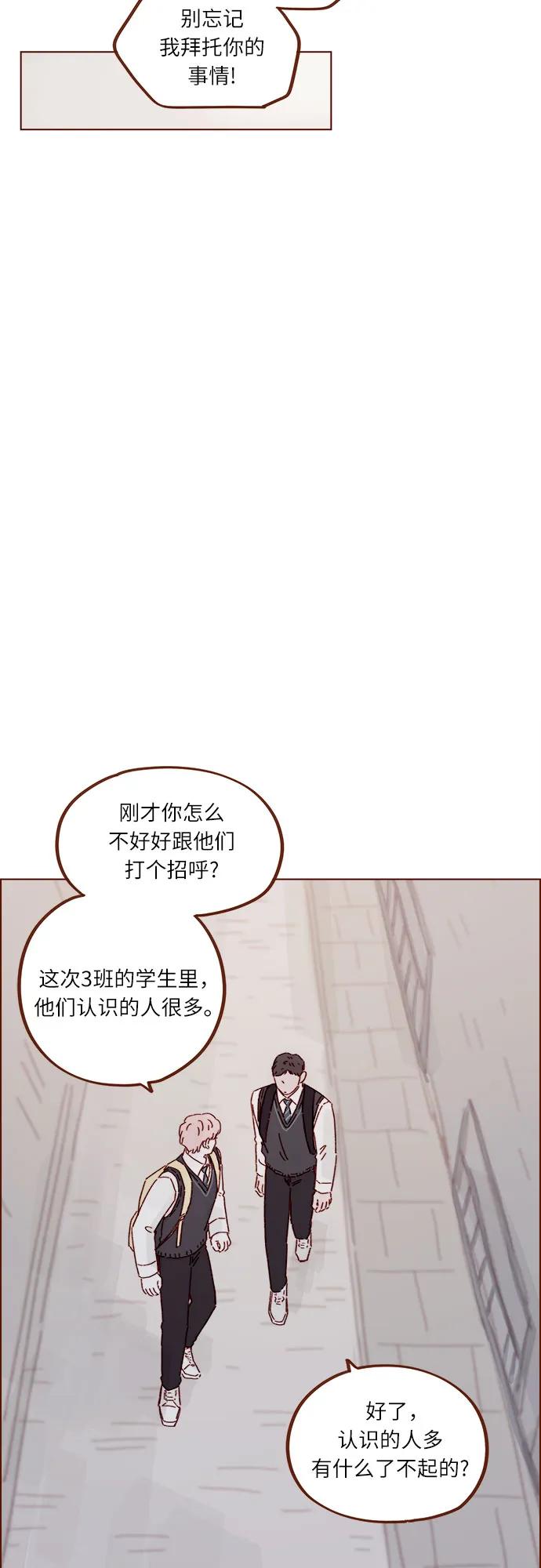 喜歡我的小柿子 - [第310話] 我都知道 - 1