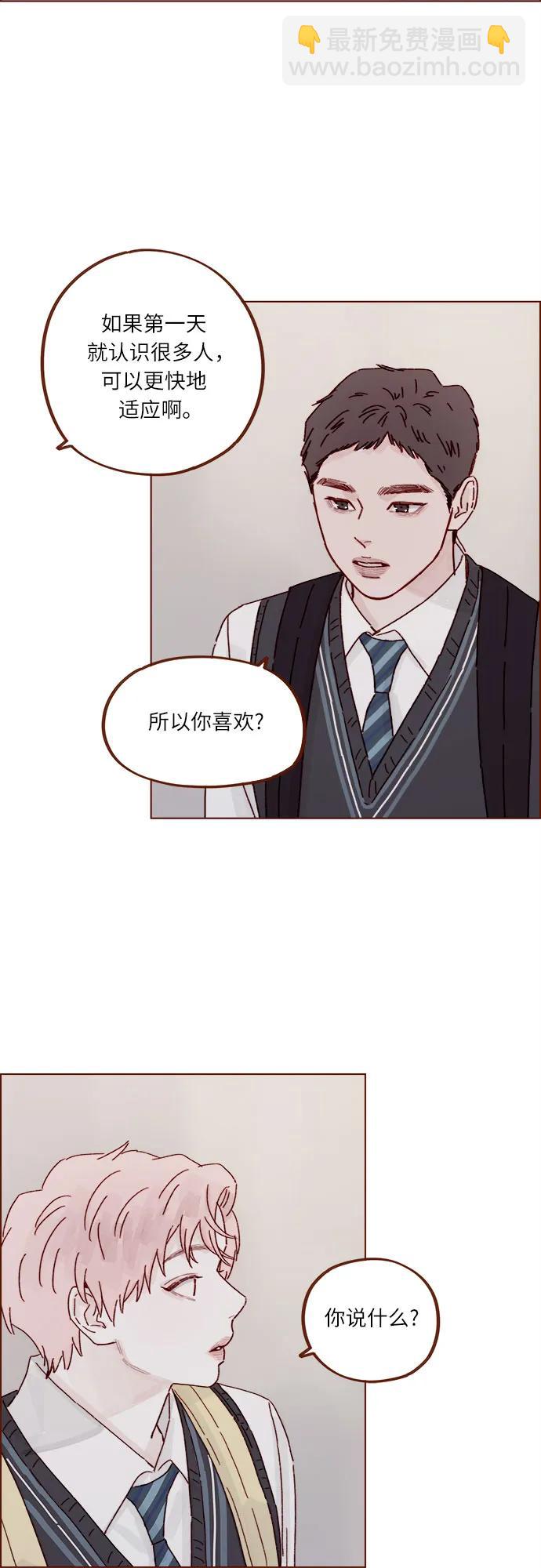 喜歡我的小柿子 - [第310話] 我都知道 - 2