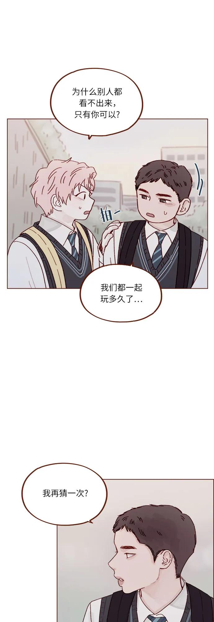 喜歡我的小柿子 - [第310話] 我都知道 - 2