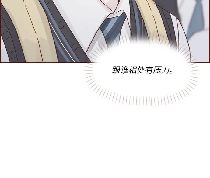 喜歡我的小柿子 - [第310話] 我都知道 - 2