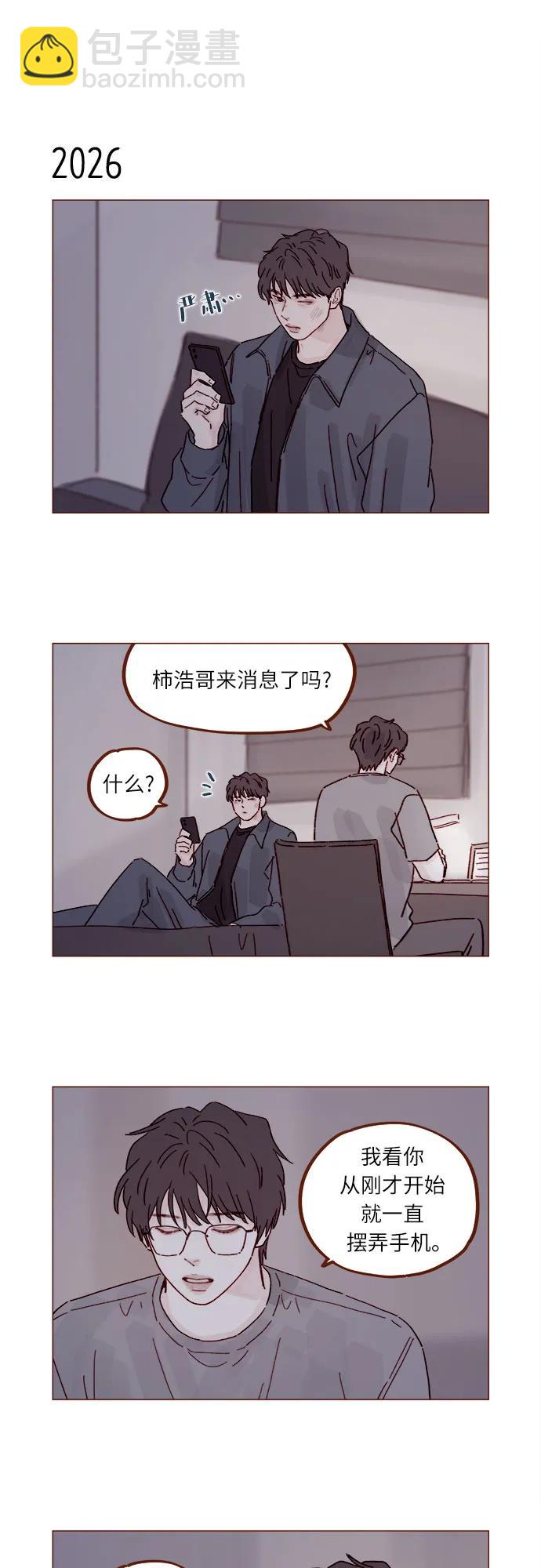 喜歡我的小柿子 - [第310話] 我都知道 - 4
