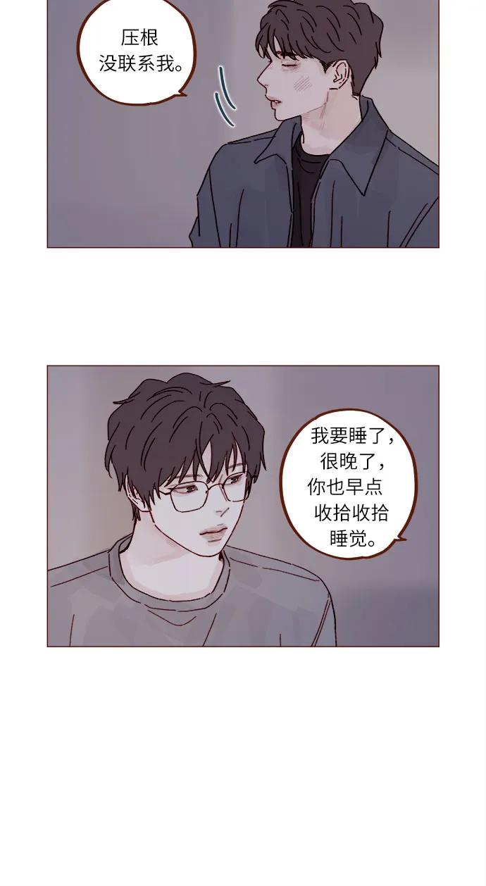喜歡我的小柿子 - [第310話] 我都知道 - 5