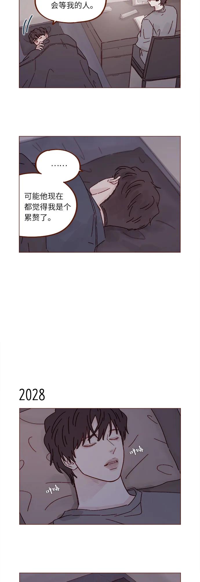 喜歡我的小柿子 - [第310話] 我都知道 - 1