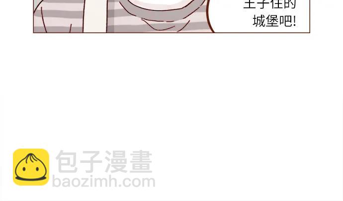 喜歡我的小柿子 - [第310話] 我都知道 - 3
