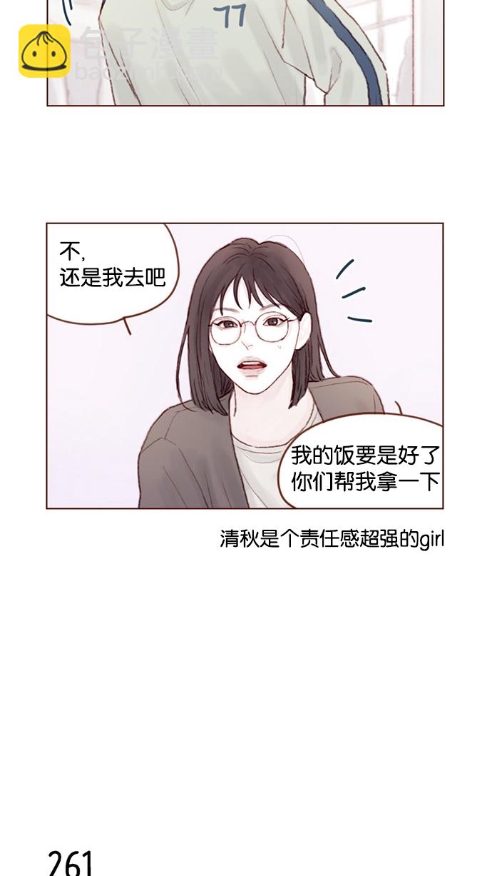 喜歡我的小柿子 - [第37話] 剛纔那個女生就是鄭阿純吧？ - 6
