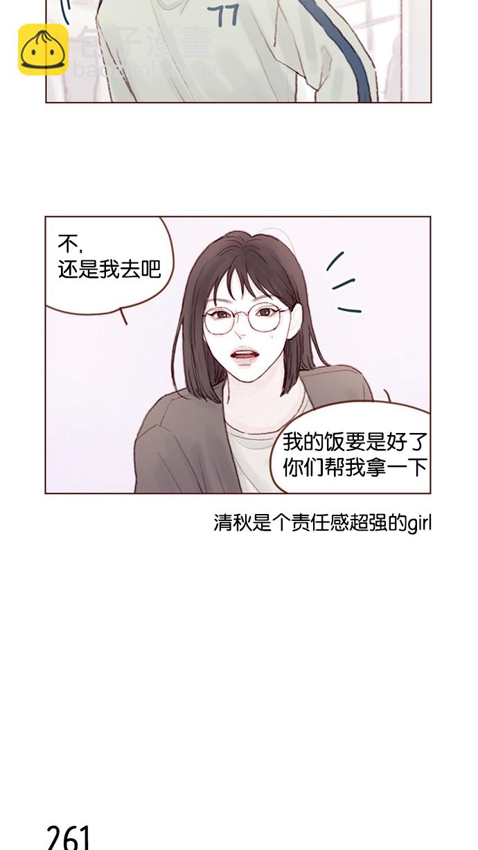 喜欢我的小柿子 - [第37话] 刚才那个女生就是郑阿纯吧？ - 6