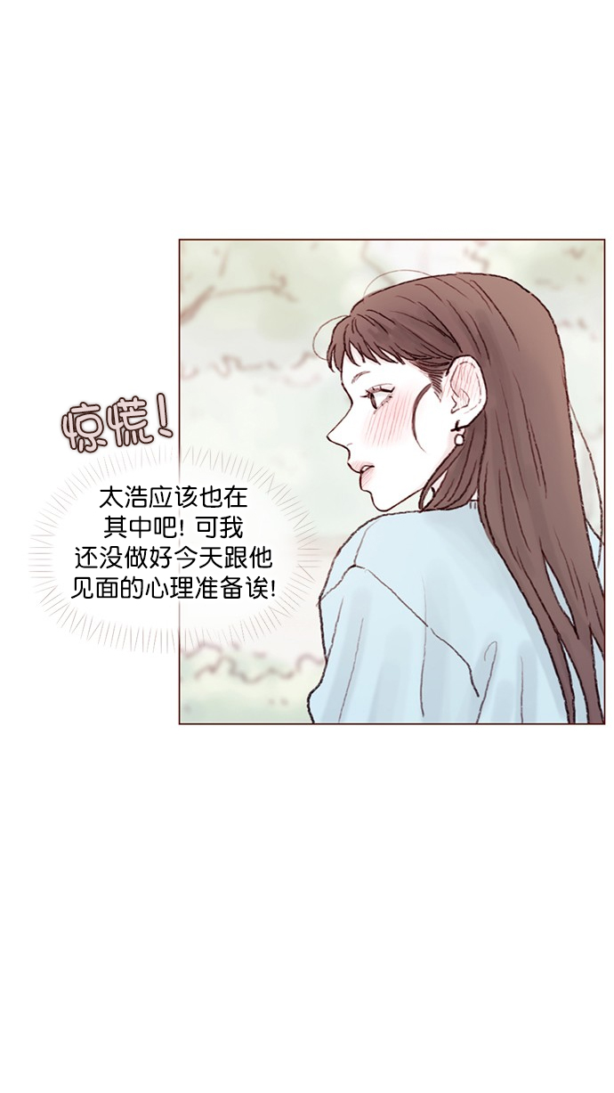 喜欢我的小柿子 - [第63话] 我不会拿那种事开玩笑啊 - 1