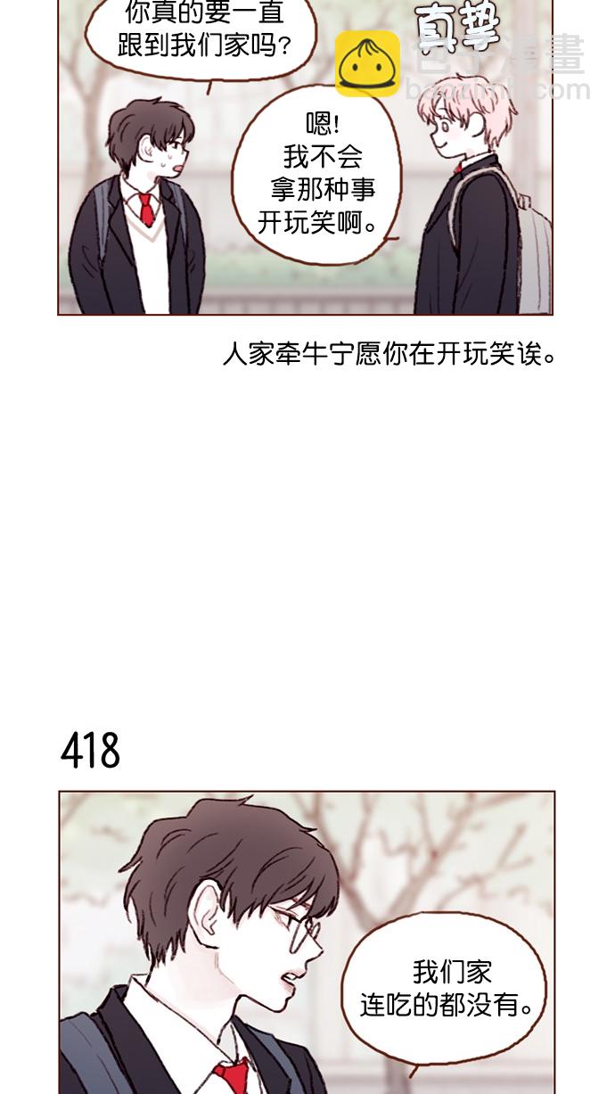 喜欢我的小柿子 - [第63话] 我不会拿那种事开玩笑啊 - 4