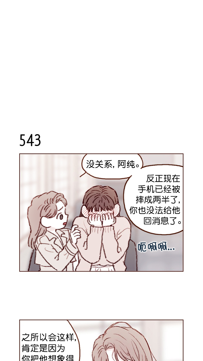 喜歡我的小柿子 - [第83話]  現在是時候 去邁出那一步了 - 5