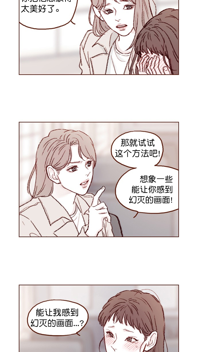 喜欢我的小柿子 - [第83话]  现在是时候 去迈出那一步了 - 6