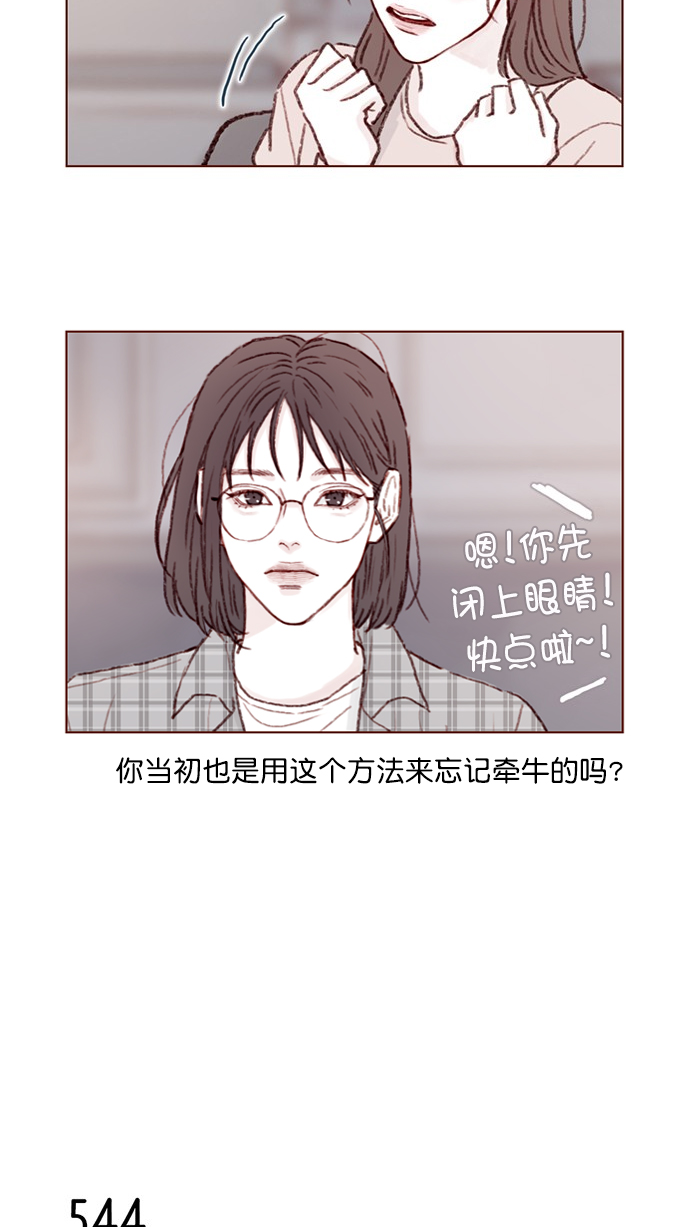 喜欢我的小柿子 - [第83话]  现在是时候 去迈出那一步了 - 7