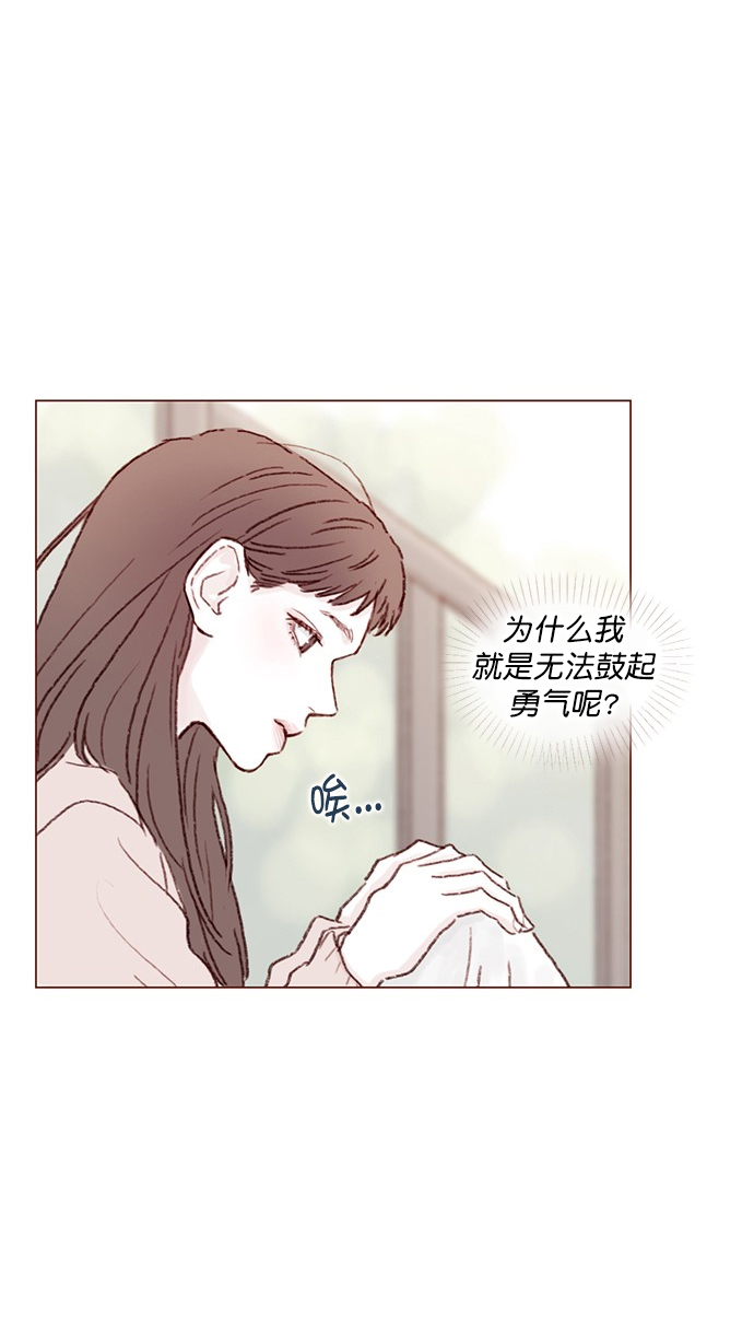 喜欢我的小柿子 - [第83话]  现在是时候 去迈出那一步了 - 5