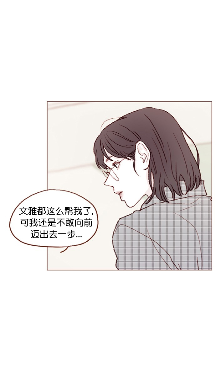 喜欢我的小柿子 - [第83话]  现在是时候 去迈出那一步了 - 3