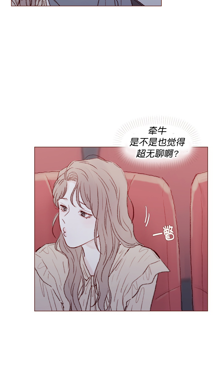 喜歡我的小柿子 - [第87話] 還真是善變到 讓人想揍你啊 - 6