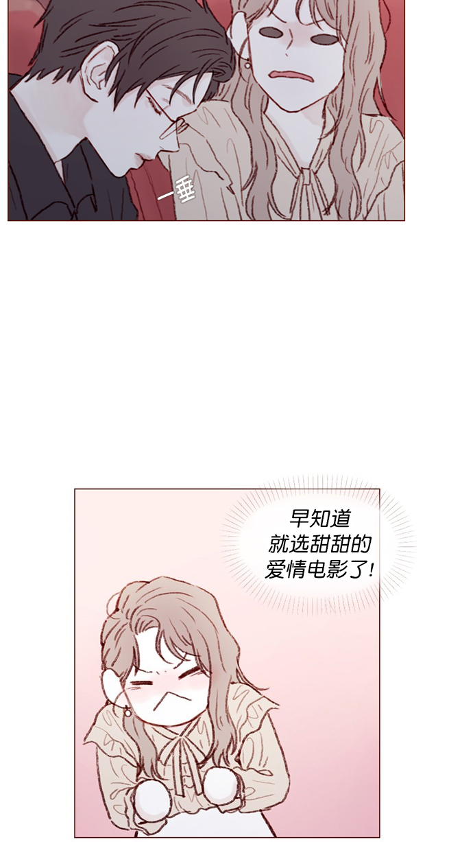 喜歡我的小柿子 - [第87話] 還真是善變到 讓人想揍你啊 - 2