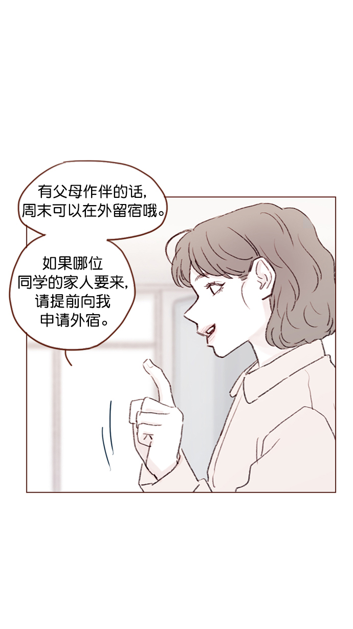 [第93话] 我只告诉你一个人20