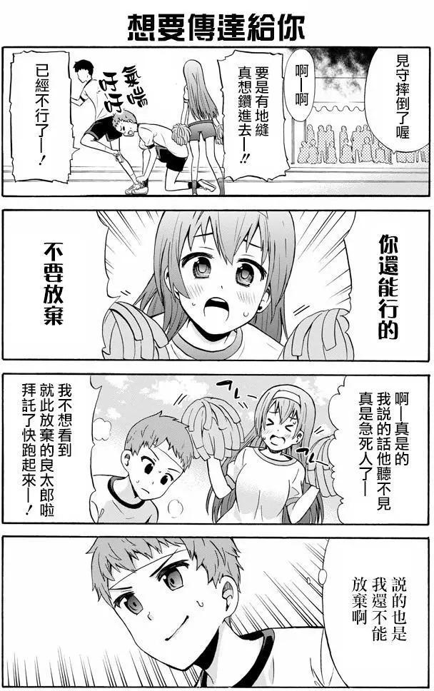 喜歡×透明 - 第14回 - 1