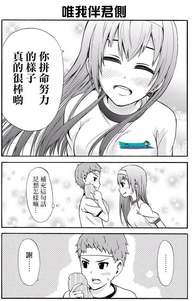 喜歡×透明 - 第14回 - 1