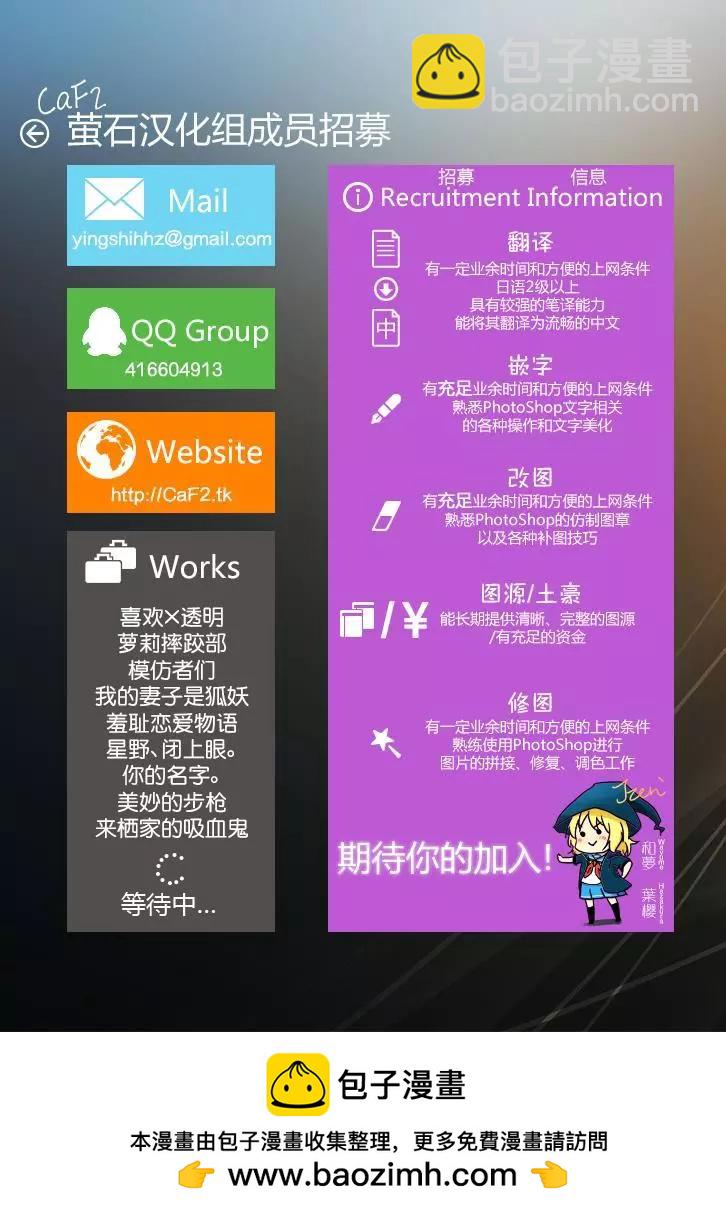 喜歡×透明 - 第14回 - 3