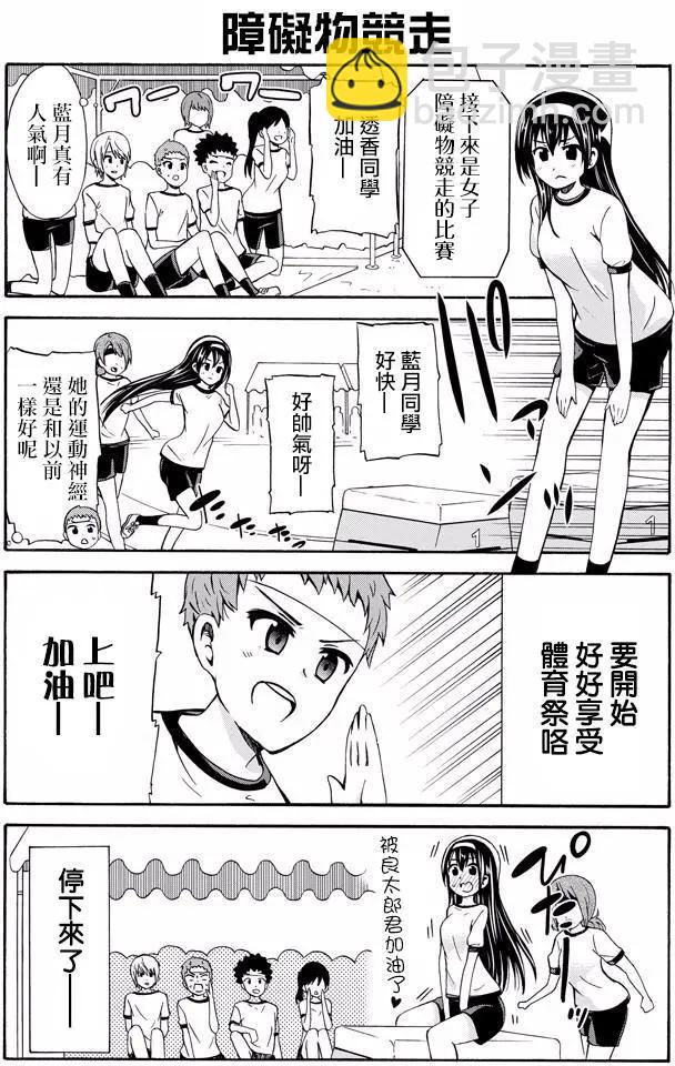 喜歡×透明 - 第14回 - 3