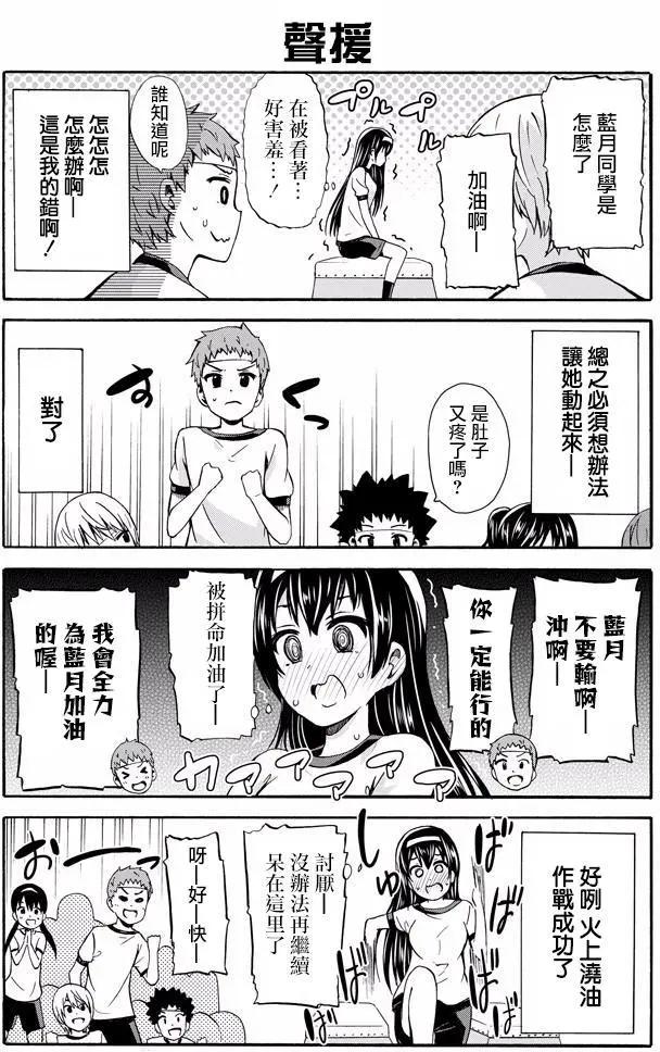 喜歡×透明 - 第14回 - 1