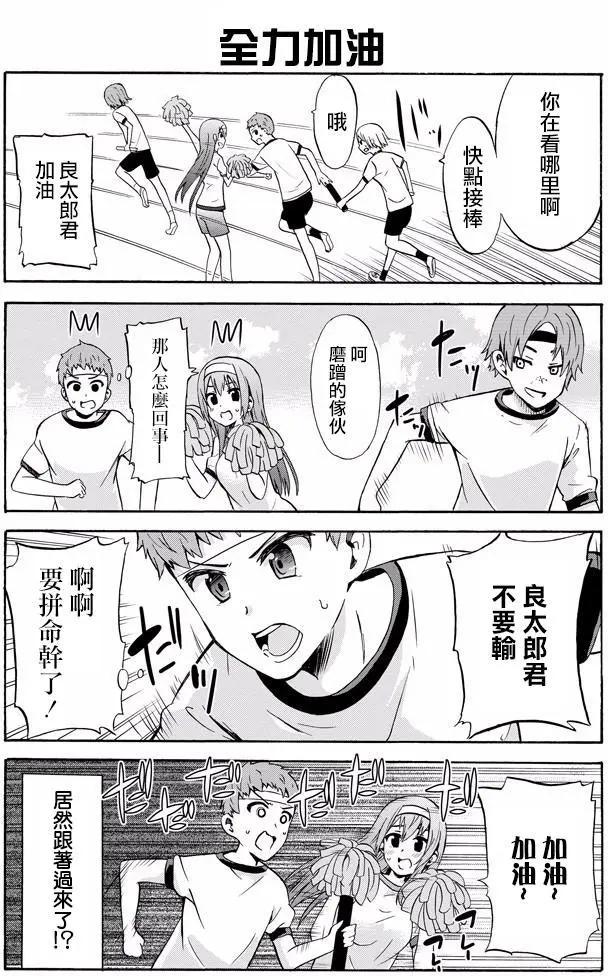 喜歡×透明 - 第14回 - 2