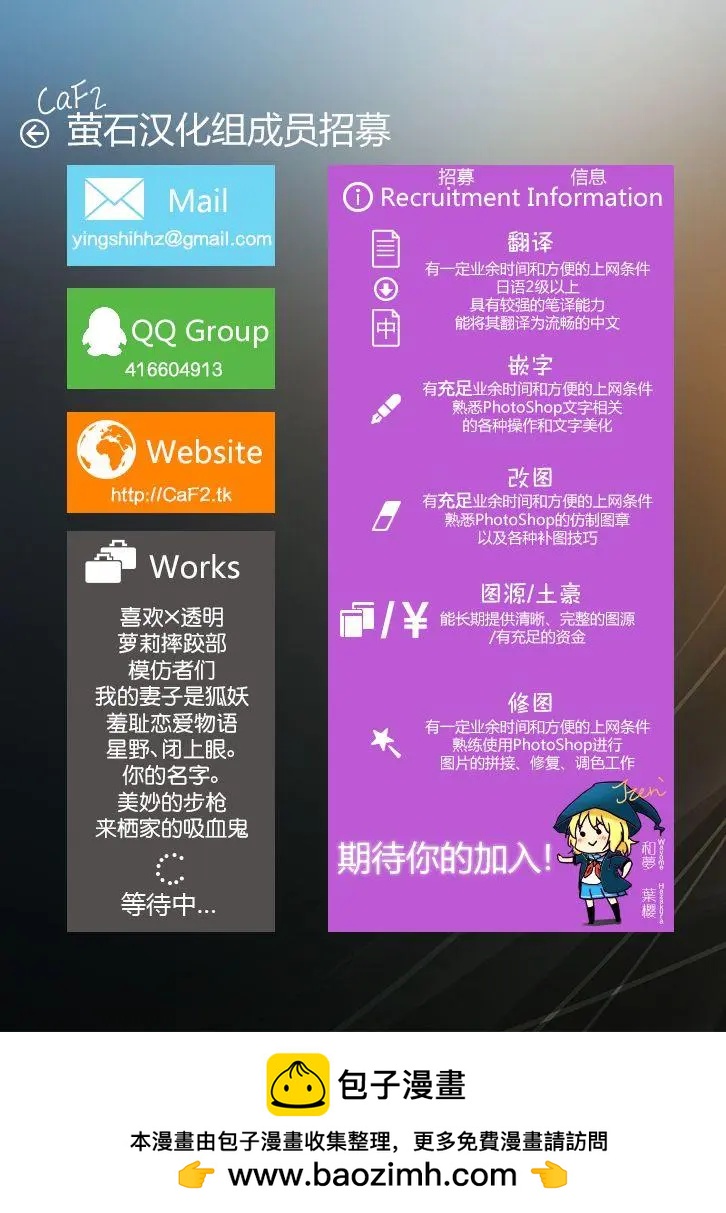 喜歡×透明 - 第16回 - 3
