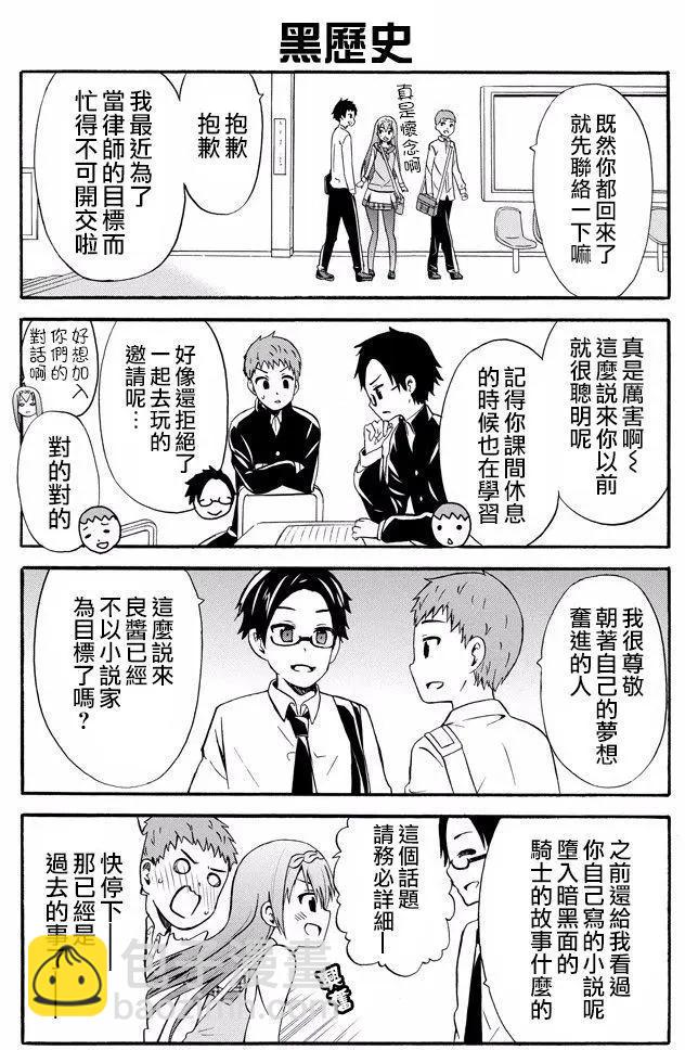 喜歡×透明 - 第16回 - 1