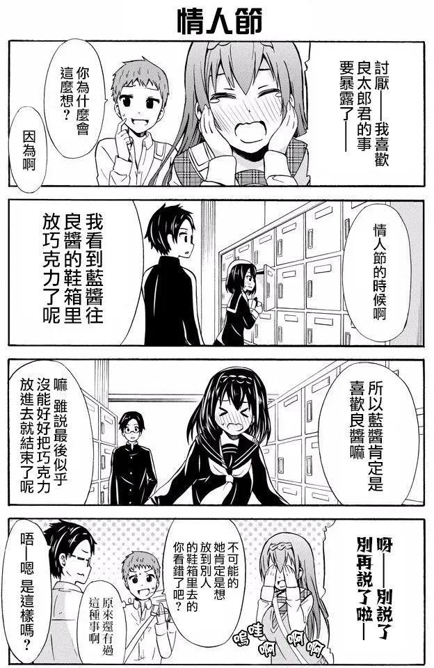 喜歡×透明 - 第16回 - 1
