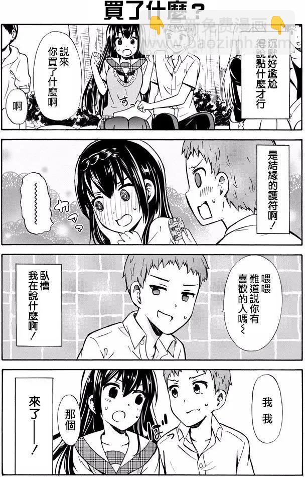 喜歡×透明 - 第22回 - 2