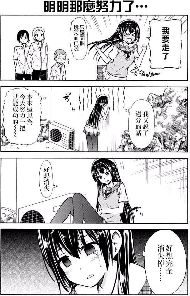 喜歡×透明 - 第22回 - 4