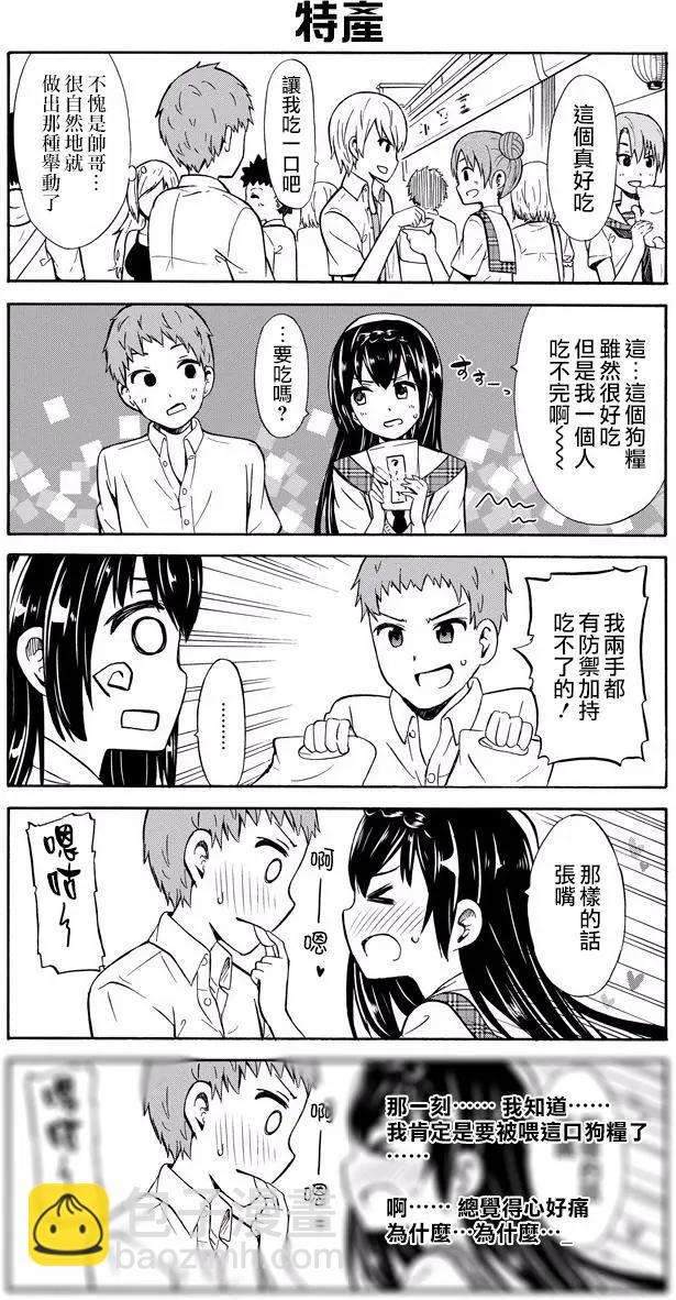 喜歡×透明 - 第22回 - 3