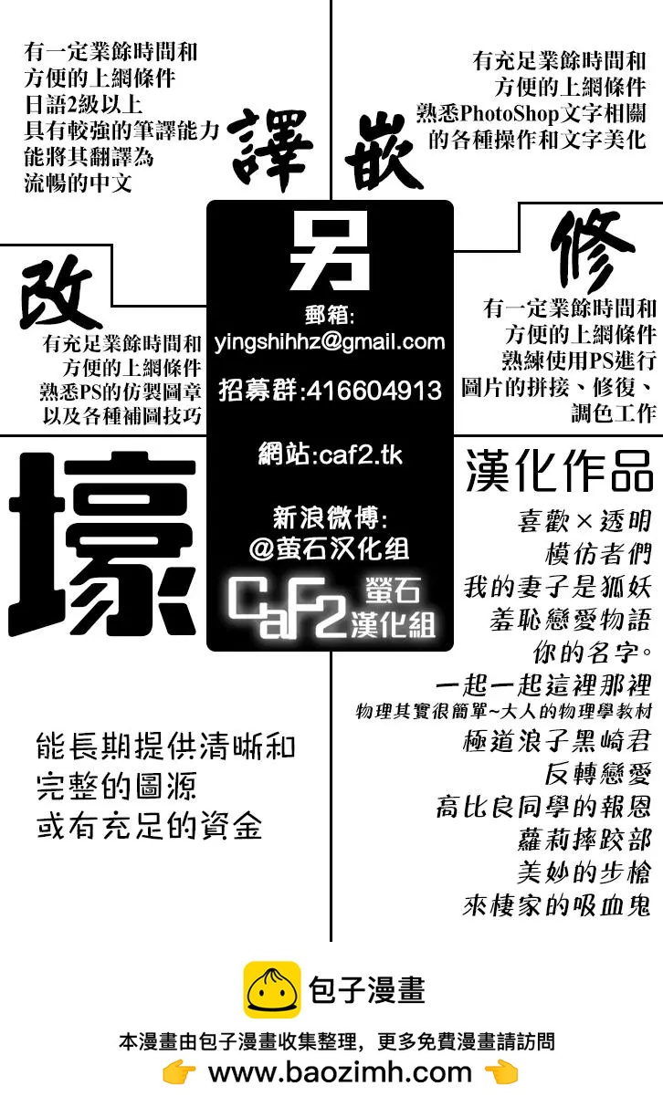 喜歡×透明 - 第22回 - 1