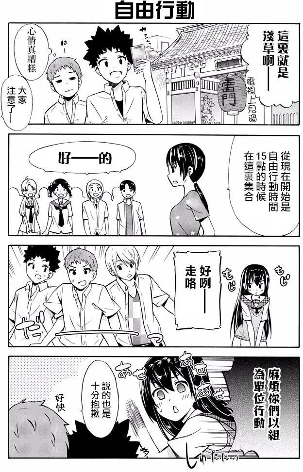 喜歡×透明 - 第22回 - 4