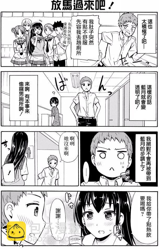 喜歡×透明 - 第22回 - 3