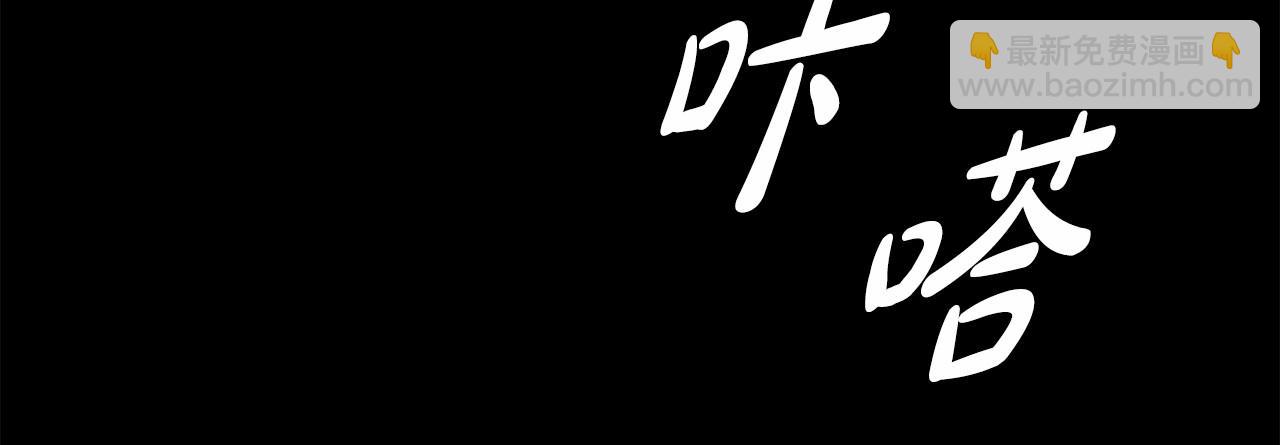 惜花芷·嫡女不折腰 - 序 總裁的新人生(3/5) - 7