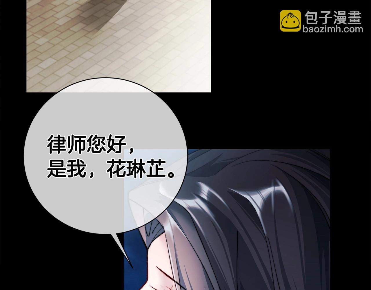 惜花芷·嫡女不折腰 - 序 總裁的新人生(3/5) - 1