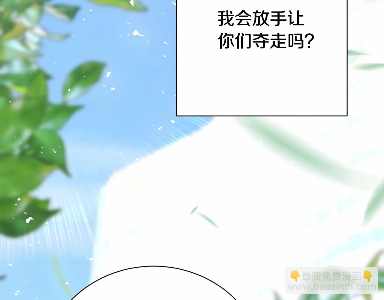 惜花芷·嫡女不折腰 - 序 總裁的新人生(3/5) - 4