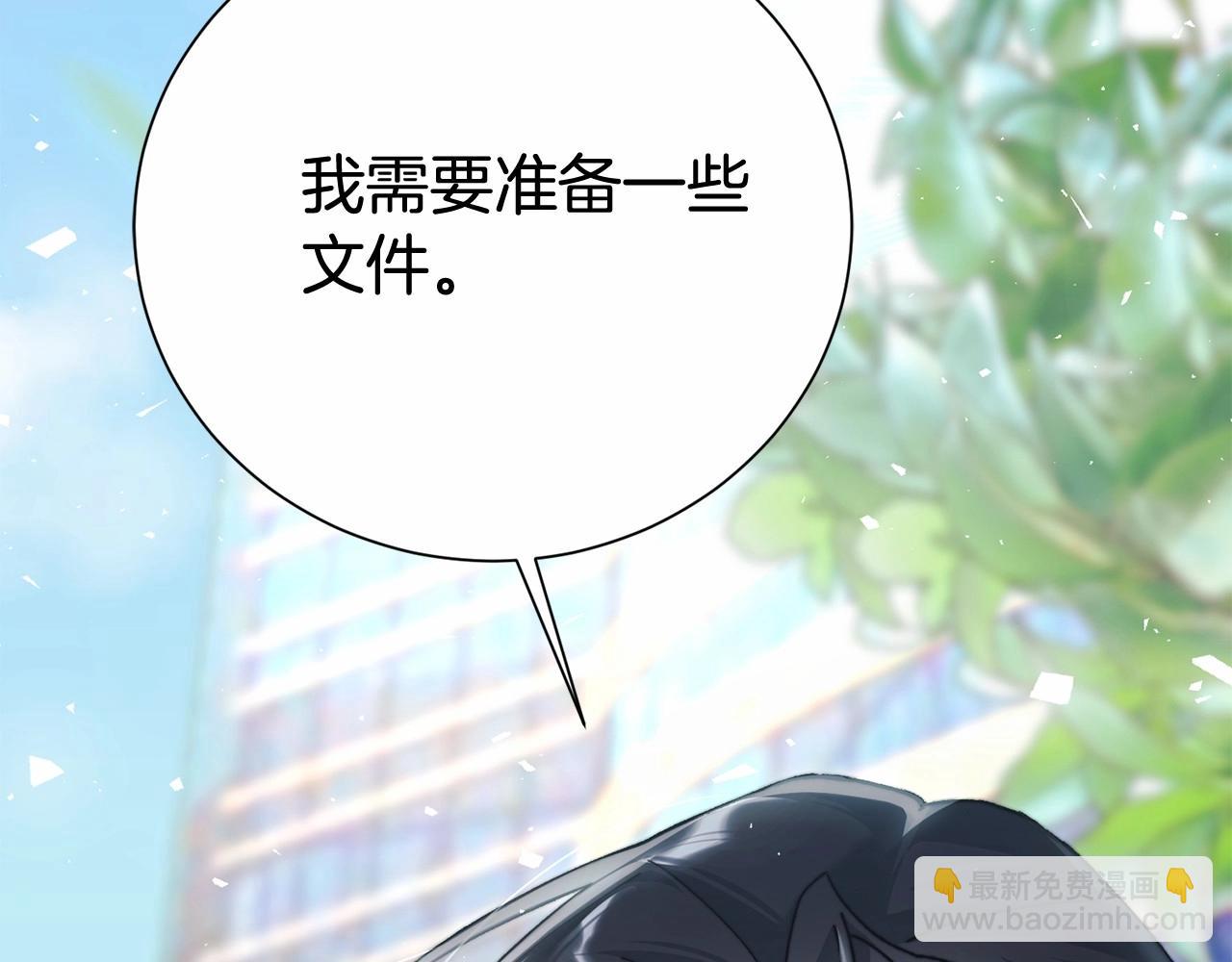 惜花芷·嫡女不折腰 - 序 總裁的新人生(3/5) - 5