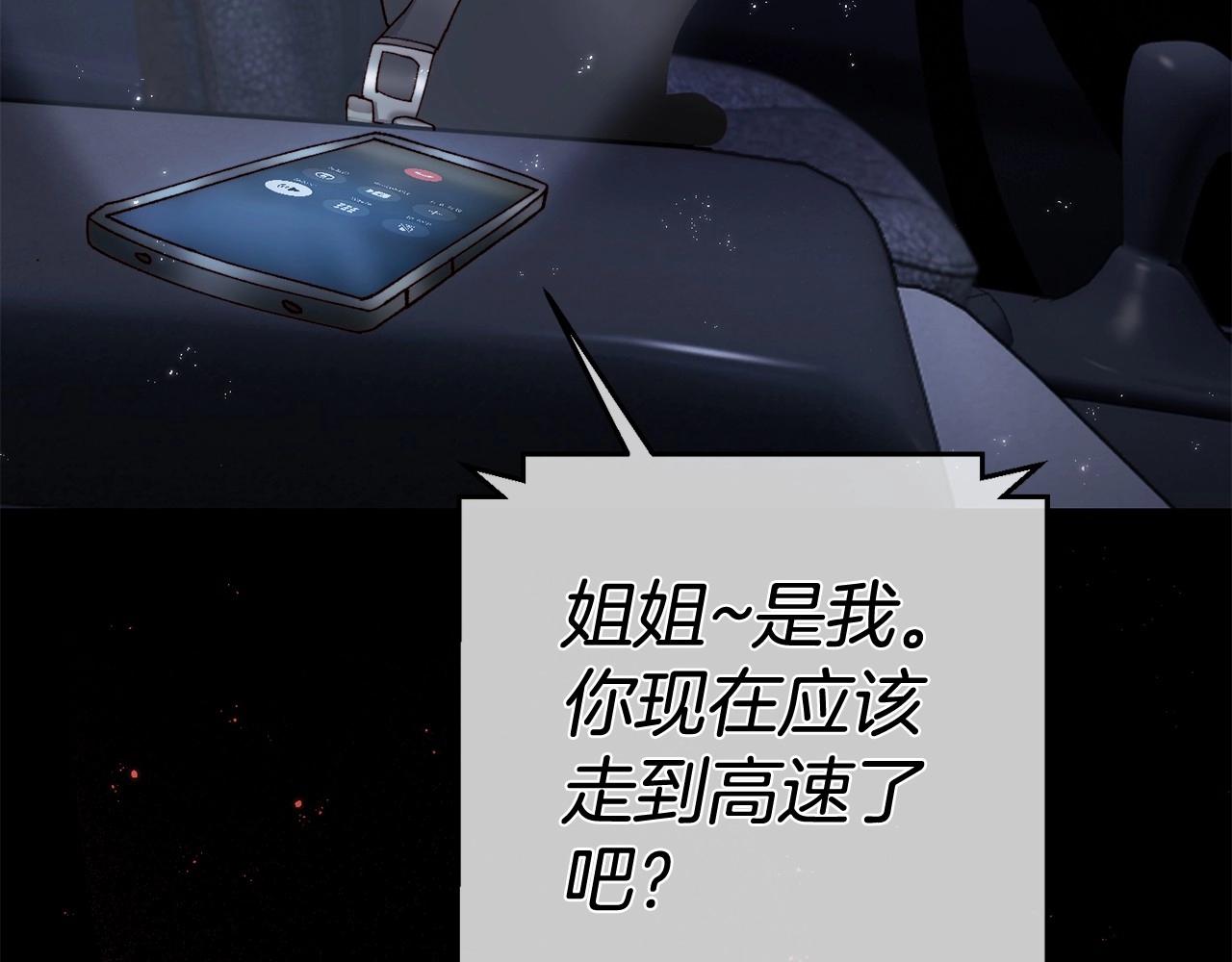 惜花芷·嫡女不折腰 - 序 總裁的新人生(3/5) - 4