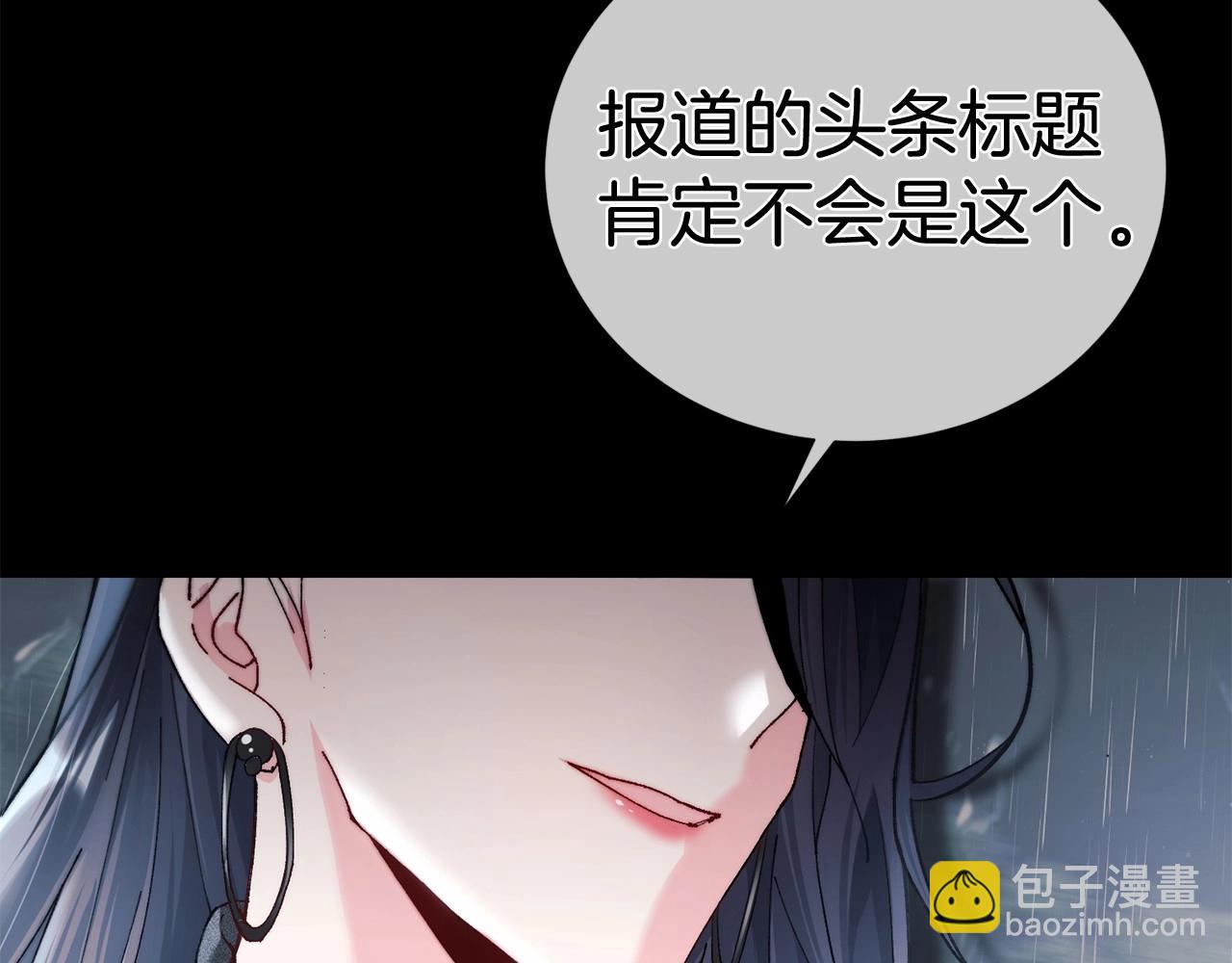 惜花芷·嫡女不折腰 - 序 總裁的新人生(3/5) - 1