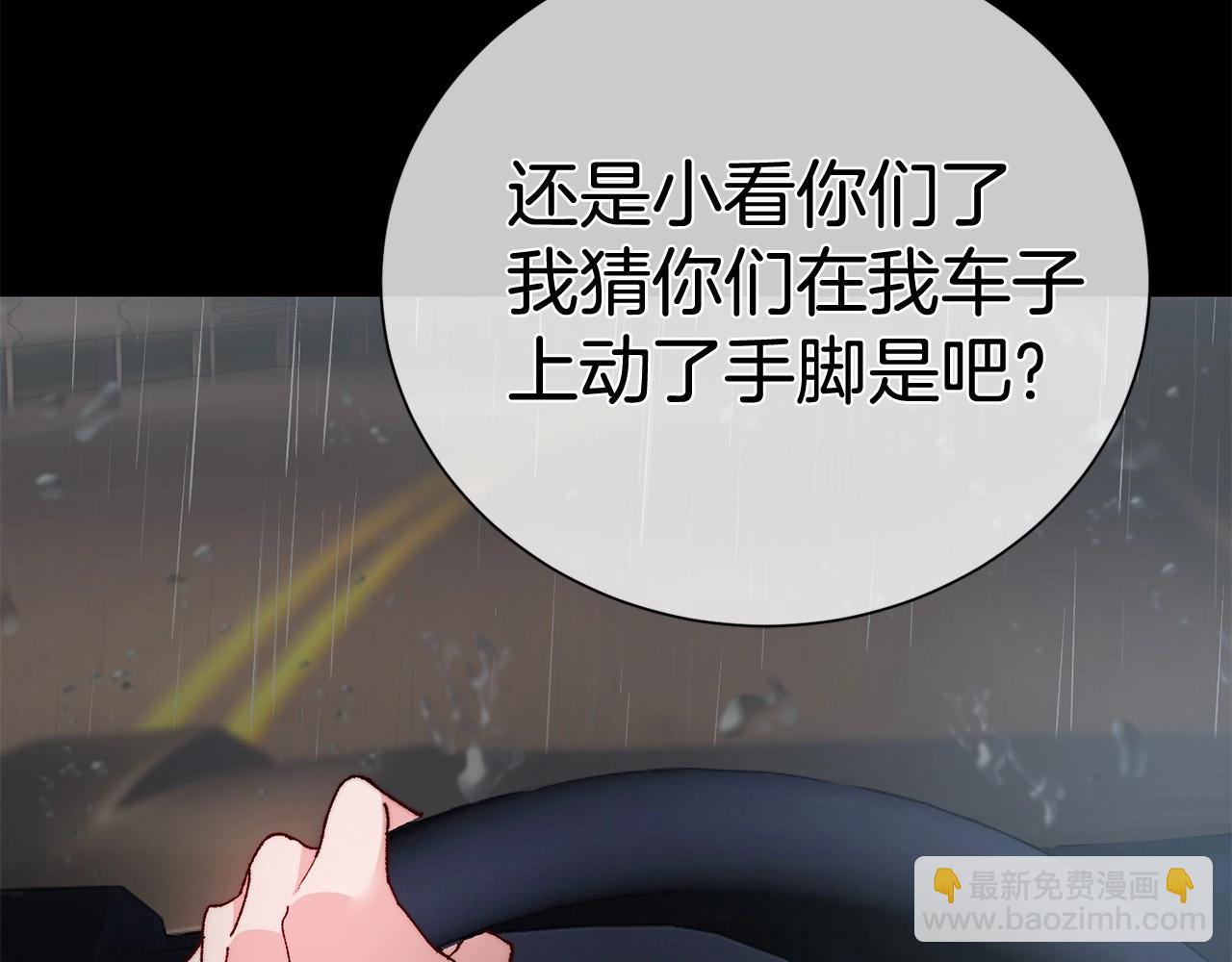 惜花芷·嫡女不折腰 - 序 總裁的新人生(3/5) - 4