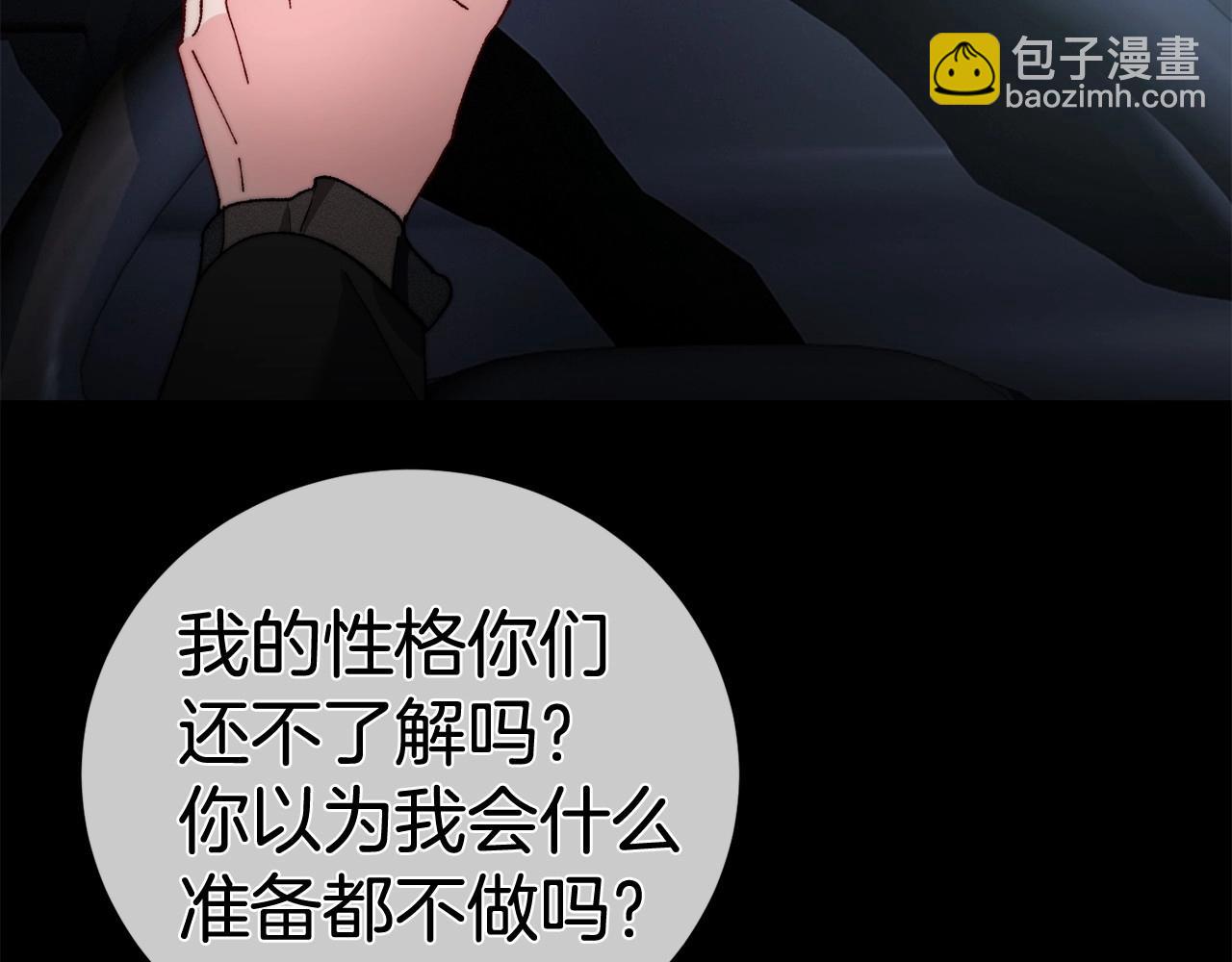 惜花芷·嫡女不折腰 - 序 總裁的新人生(3/5) - 5