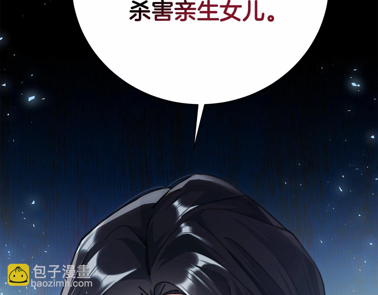 惜花芷·嫡女不折腰 - 序 總裁的新人生(3/5) - 7