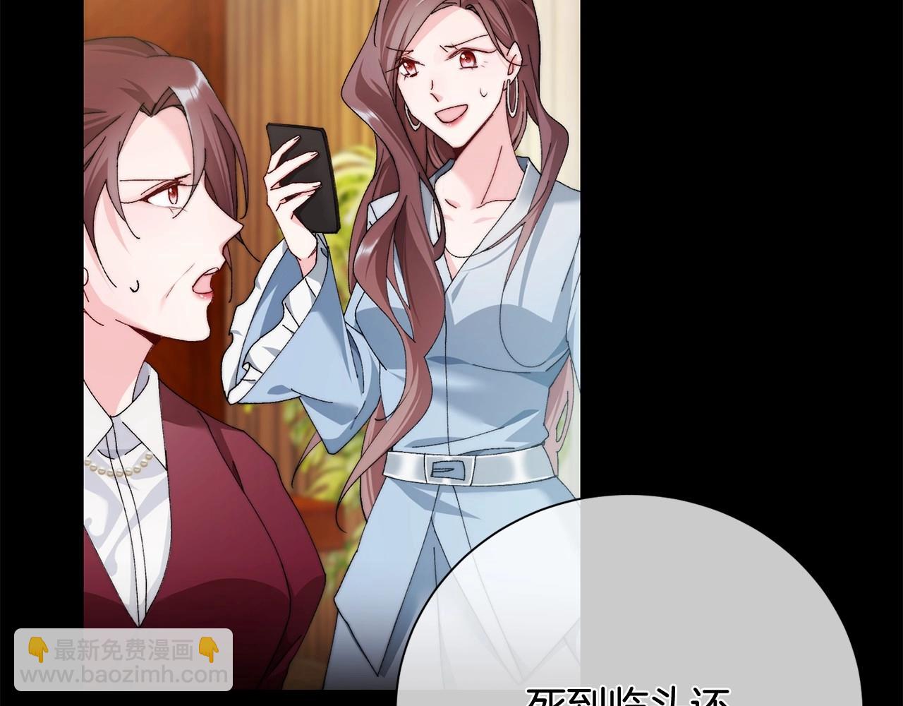 惜花芷·嫡女不折腰 - 序 總裁的新人生(3/5) - 4