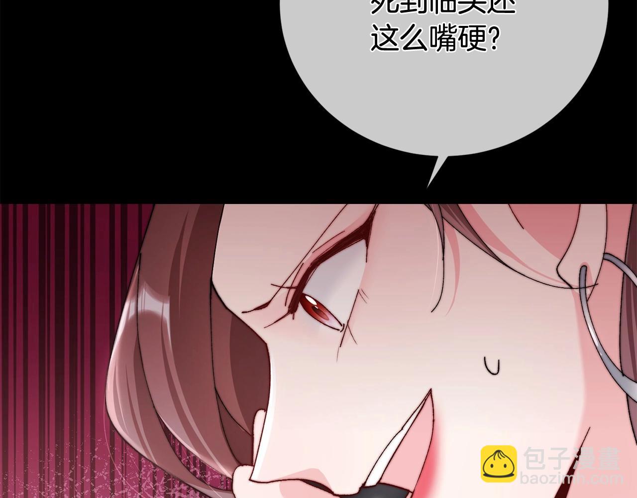 惜花芷·嫡女不折腰 - 序 總裁的新人生(3/5) - 5