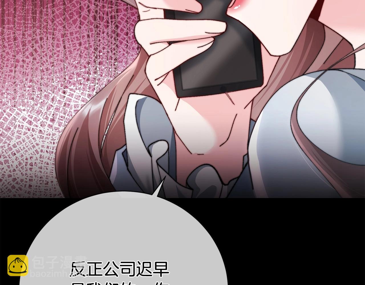 惜花芷·嫡女不折腰 - 序 總裁的新人生(3/5) - 6