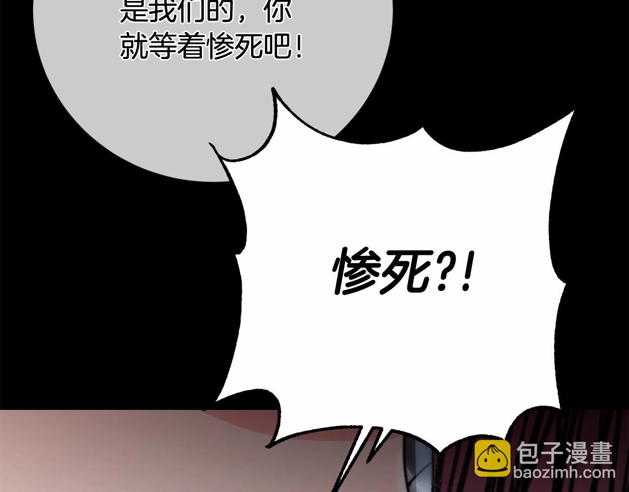 惜花芷·嫡女不折腰 - 序 總裁的新人生(3/5) - 7