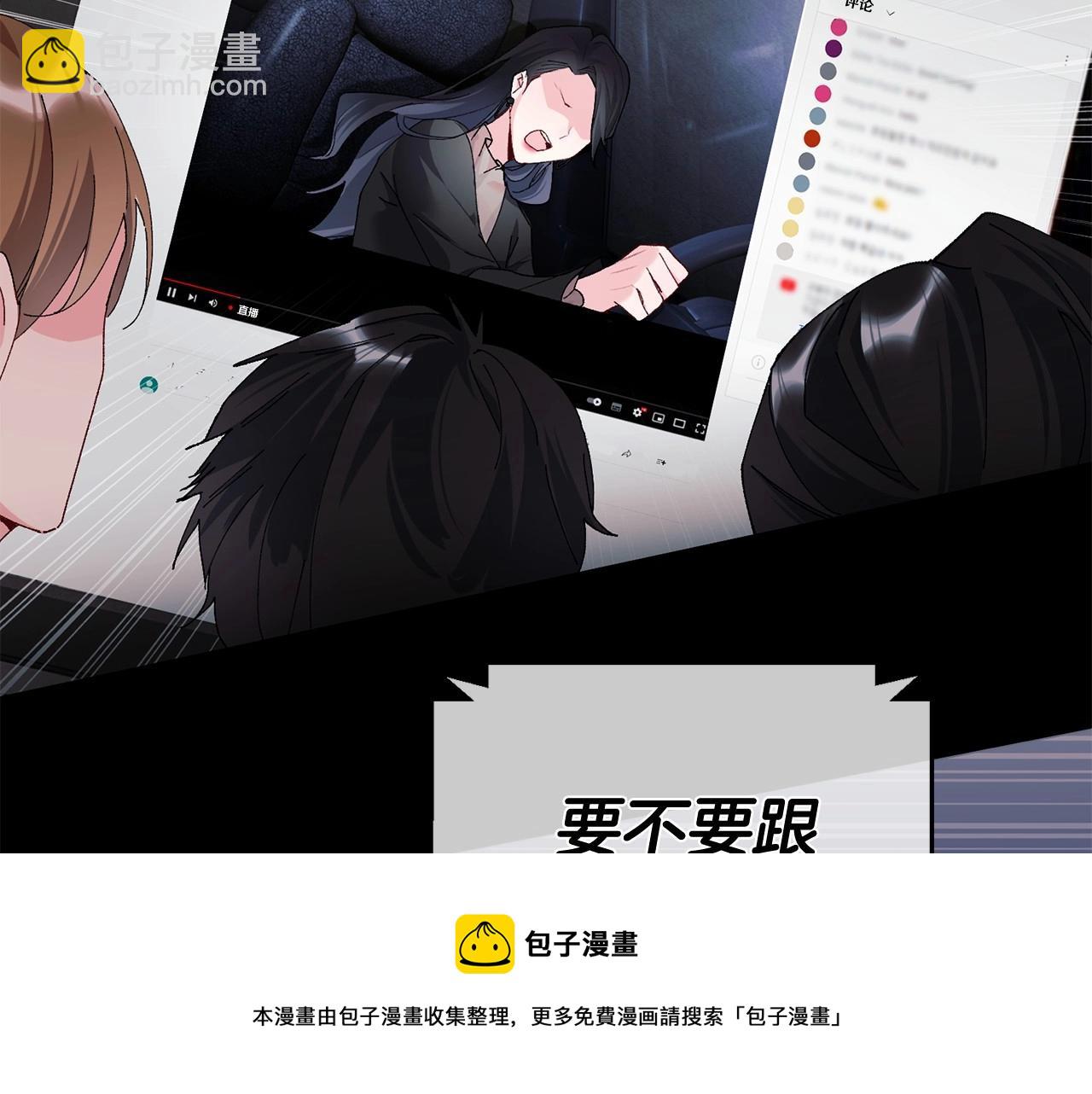 惜花芷·嫡女不折腰 - 序 總裁的新人生(3/5) - 4